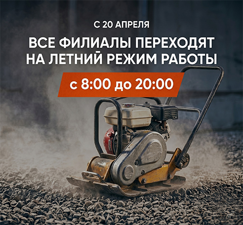 Аренда инструмента в Самаре